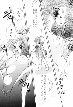 Page 171 of Incest Heaven