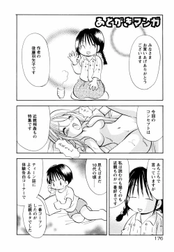 Page 181 of Incest Heaven