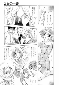 Page 18 of Incest Heaven