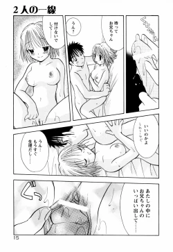 Page 20 of Incest Heaven