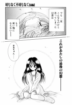 Page 36 of Incest Heaven