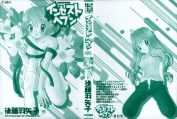 Page 5 of Incest Heaven