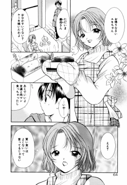 Page 69 of Incest Heaven