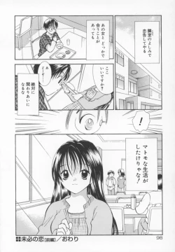 Page 105 of Kawaii Kemono