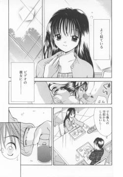 Page 106 of Kawaii Kemono