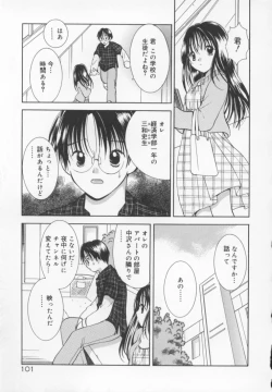 Page 108 of Kawaii Kemono