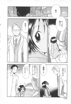 Page 165 of Kawaii Kemono