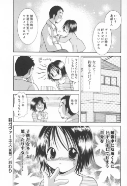 Page 183 of Kawaii Kemono