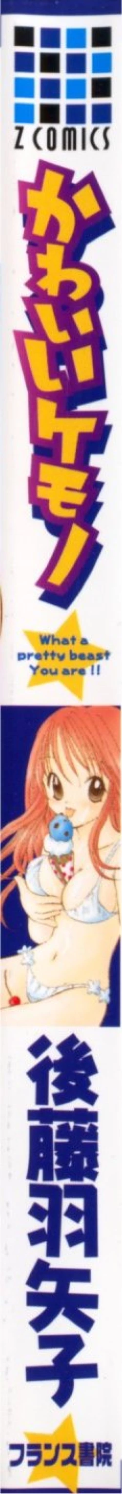 Page 2 of Kawaii Kemono