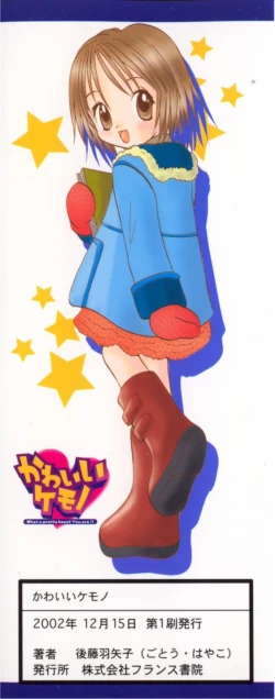 Page 4 of Kawaii Kemono