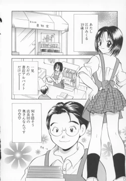 Page 53 of Kawaii Kemono