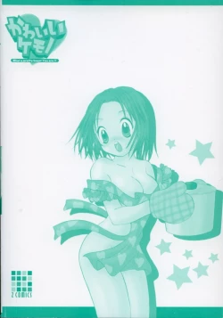 Page 7 of Kawaii Kemono