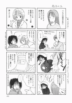 Page 103 of Jitsurokudesuyo! Payapaya Life 1