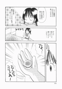 Page 106 of Jitsurokudesuyo! Payapaya Life 1