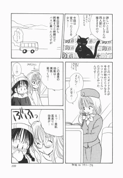 Page 111 of Jitsurokudesuyo! Payapaya Life 1