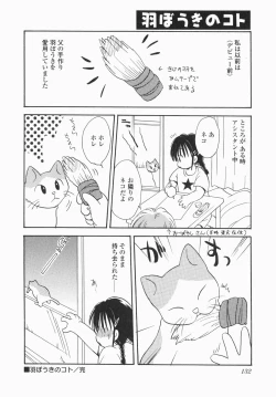 Page 134 of Jitsurokudesuyo! Payapaya Life 1