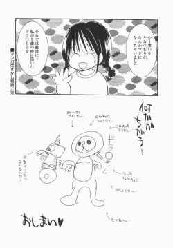 Page 145 of Jitsurokudesuyo! Payapaya Life 1