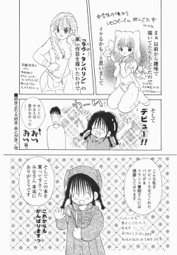 Page 147 of Jitsurokudesuyo! Payapaya Life 1