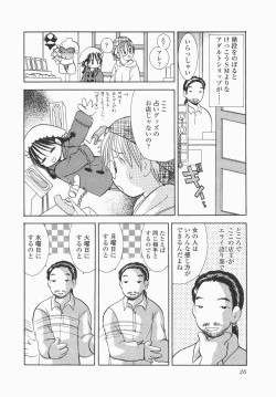 Page 28 of Jitsurokudesuyo! Payapaya Life 1