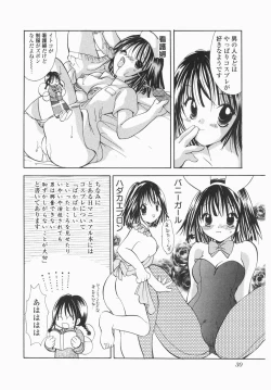 Page 32 of Jitsurokudesuyo! Payapaya Life 1