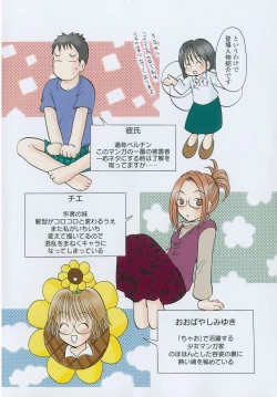 Page 4 of Jitsurokudesuyo! Payapaya Life 1