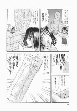 Page 68 of Jitsurokudesuyo! Payapaya Life 1