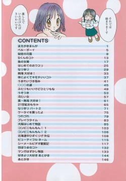 Page 6 of Jitsurokudesuyo! Payapaya Life 1