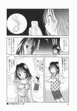 Page 72 of Jitsurokudesuyo! Payapaya Life 1