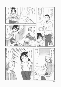 Page 82 of Jitsurokudesuyo! Payapaya Life 1