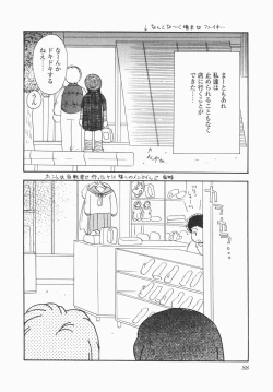 Page 90 of Jitsurokudesuyo! Payapaya Life 1