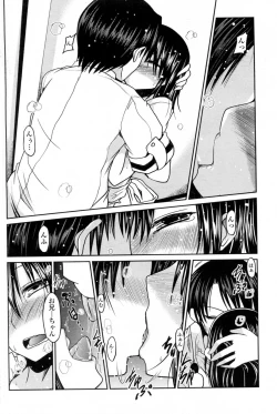 Page 10 of Tanpopo kei Imouto Honoka Ch. 1-2