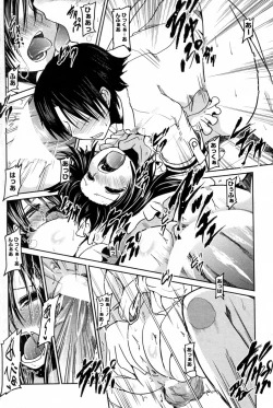 Page 16 of Tanpopo kei Imouto Honoka Ch. 1-2