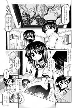 Page 1 of Tanpopo kei Imouto Honoka Ch. 1-2