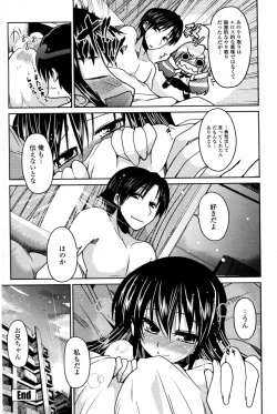 Page 20 of Tanpopo kei Imouto Honoka Ch. 1-2