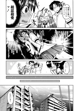 Page 7 of Tanpopo kei Imouto Honoka Ch. 1-2