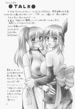 Page 17 of Plastic Girl