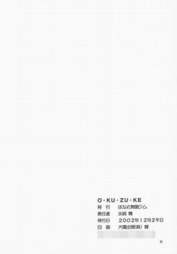 Page 26 of Plastic Girl