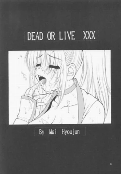 Page 8 of Plastic Girl