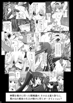 Page 4 of Otome Kunoichi Monzetsu Goumon Jigoku Emakiningumi Hen"
