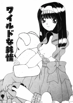 Page 121 of Binyuu no Pride