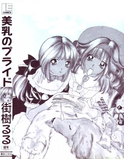 Page 162 of Binyuu no Pride