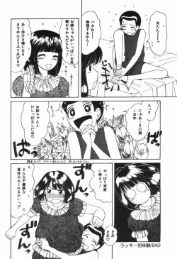 Page 22 of Binyuu no Pride