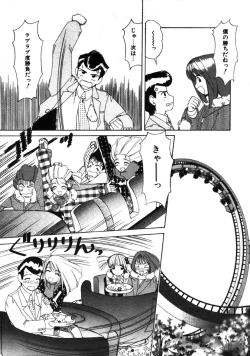 Page 69 of Binyuu no Pride