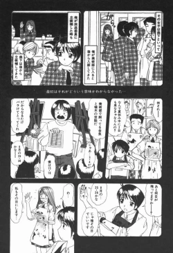 Page 84 of Binyuu no Pride