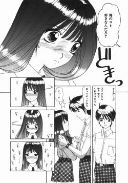 Page 88 of Binyuu no Pride