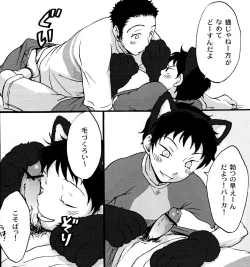 Page 9 of Kano Neko Keikaku