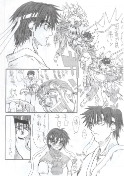 Page 3 of Routouhai 4