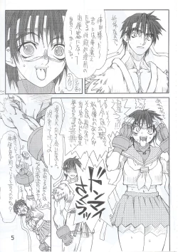 Page 4 of Routouhai 4