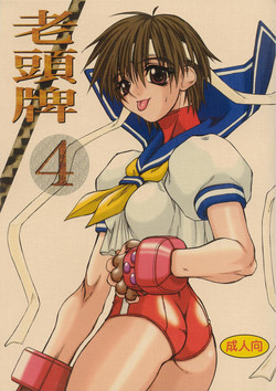 Download Routouhai 4