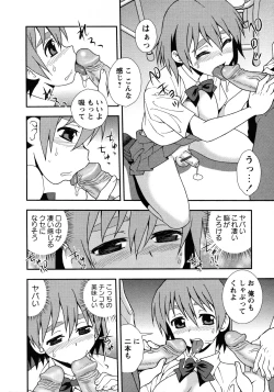 Page 115 of Nikushoku Joshi - Carnivorous girl